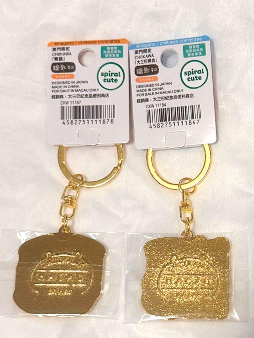 Amazon.co.jp: 海外マカオ限定 ちかわ ご当地キーホルダー うさぎ2個