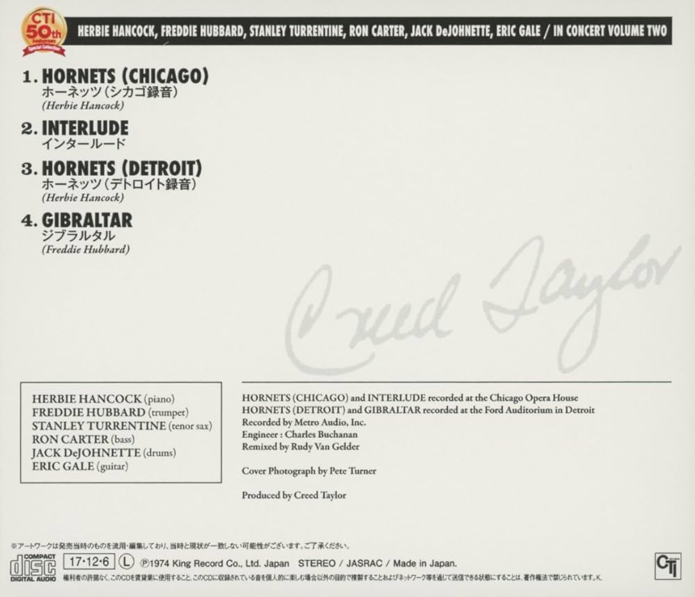 ECM Records CD まとめ vol.2 雑記第34回】ECMの日本盤リリースの経緯 ④ 最終章 | レコード