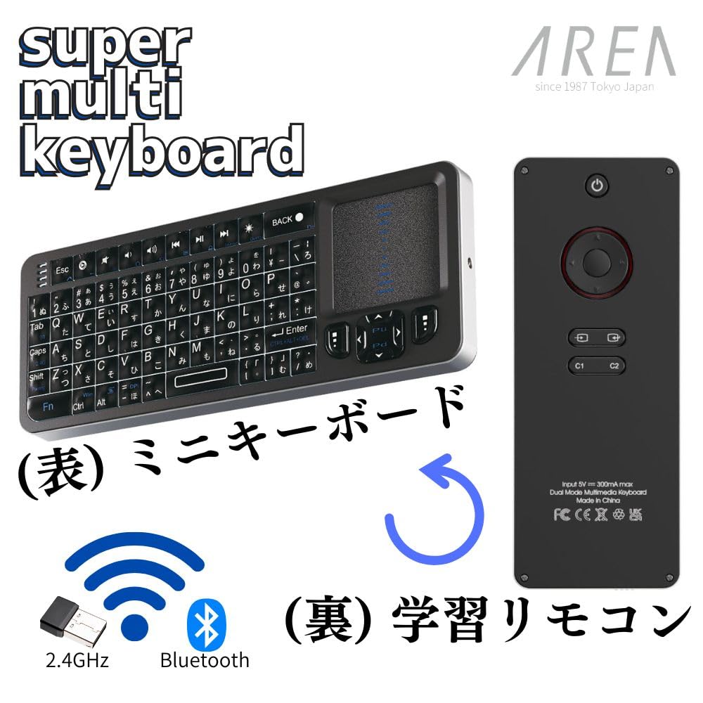 Amazon.co.jp: エアリア ワイヤレス ミニキーボード テレビ用簡易学習