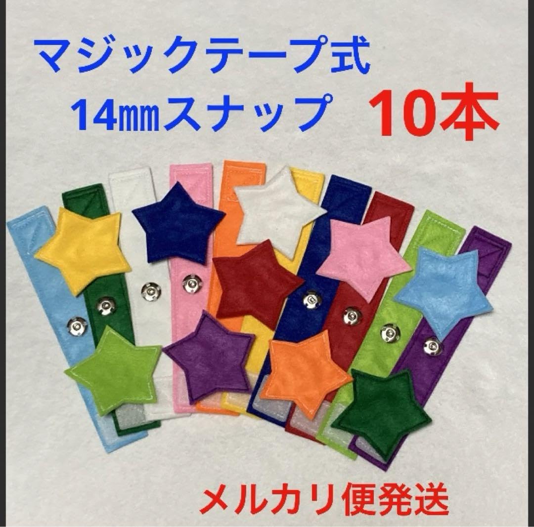 Amazon.co.jp: マジックテープ 14㎜スナップ 10本 ボタン練習 フェルト 