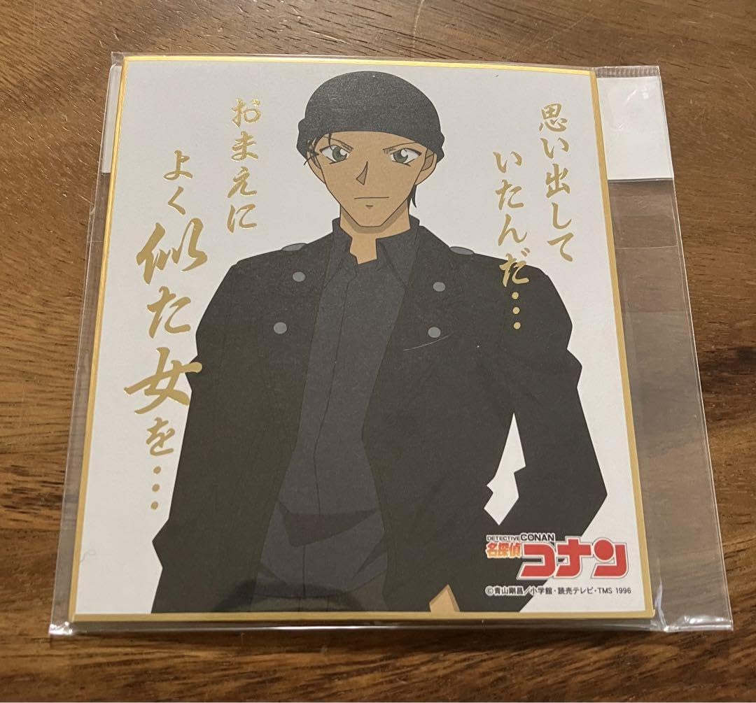 Amazon | コナン 赤井秀一 色紙 名言柄 | 色紙 | 文房具・オフィス用品