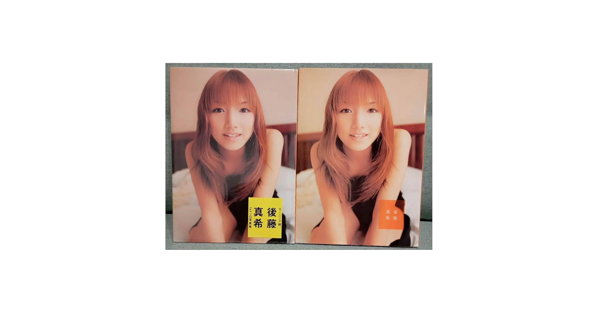 Amazon.co.jp: モーニング娘。 後藤真希 写真集 2冊セット : おもちゃ