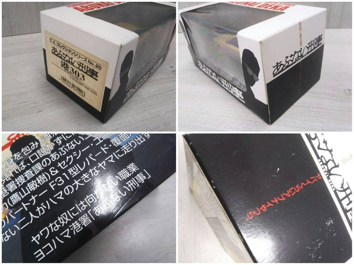 Amazon | アオシマ文化教材社ホビー事業部 1/43 C.C.コレクション 