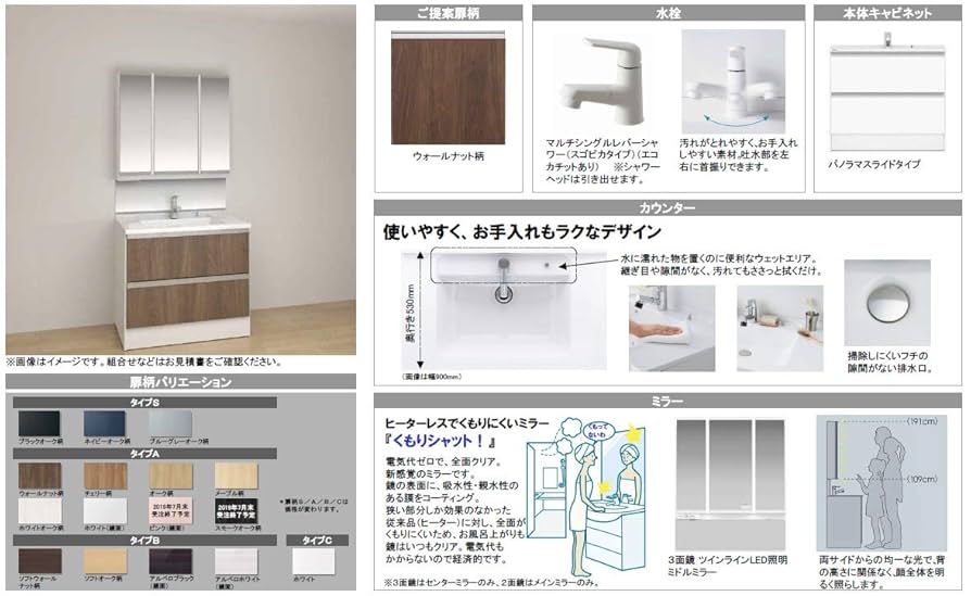 Amazon.co.jp: パナソニック 洗面化粧台 シーライン 幅900 奥行