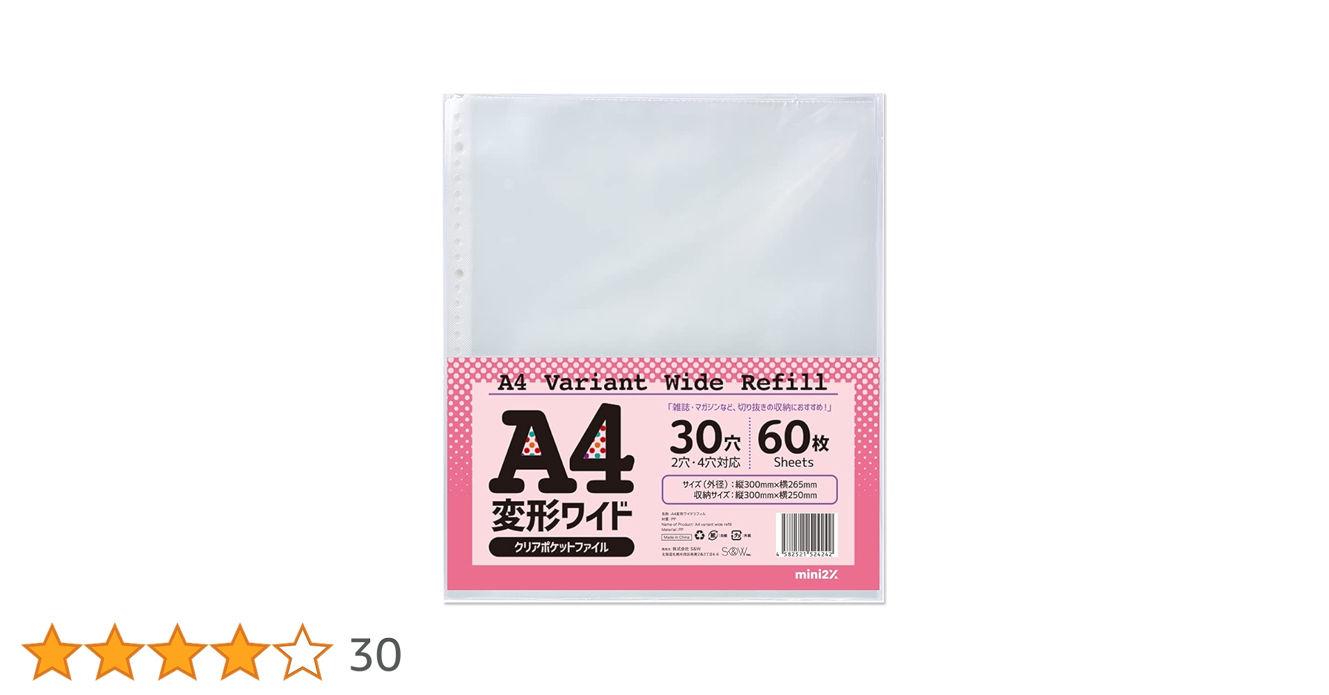 【専用】雑誌切り抜き Amazon | ハムデリー A4ワイド 【アイドル誌の切り抜きに人気