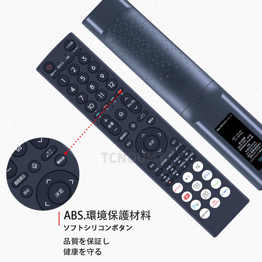 液晶テレビ リモコン付き Angrox 通用リモコン レグザリモコン テレビリモコン 東芝REGZA