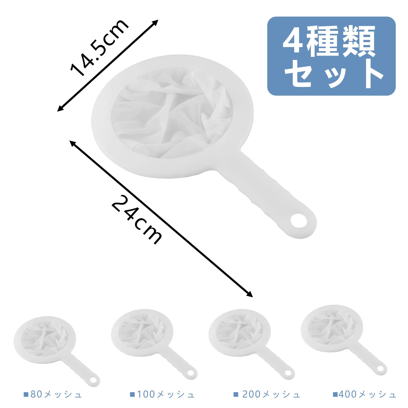 Amazon.co.jp: 4種セット ブラインシュリンプ 濾し器 ゾウリムシ 濾し