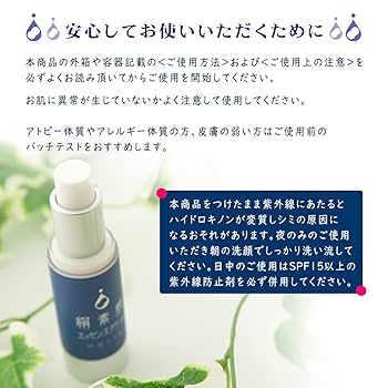 美容液 CQ 4+ Amazon | 絹素肌エッセンスHQ+16 ハイドロキノン4% 16種美容