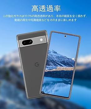 Amazon | Rchlr 対応 Google Pixel 7A ガラスフィルム ブルー