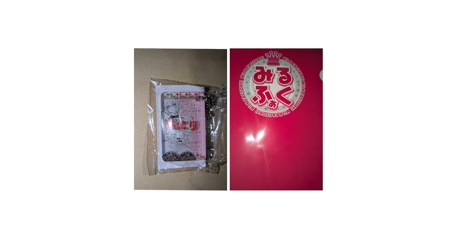 Amazon.co.jp: c104 限定 当たり クリアブロックキーホルダー ＋