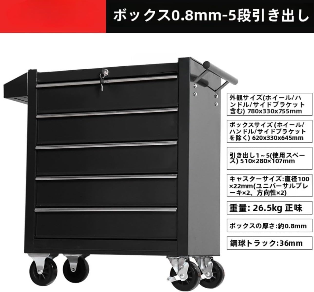 Amazon.co.jp: ローラーキャビネット 5段 ツールキャビネット ツール