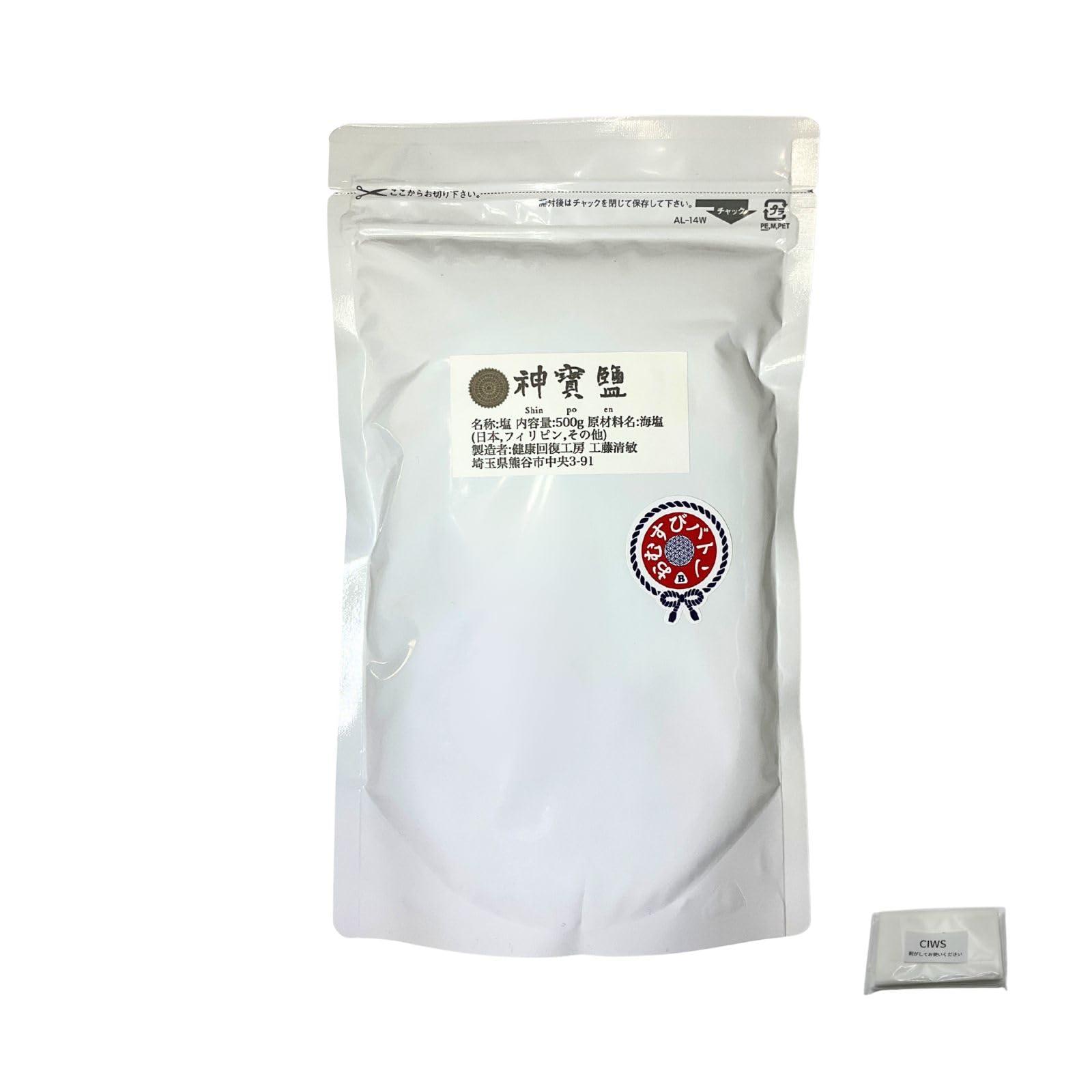 Amazon.co.jp: 神宝塩 天然塩 海塩 塩 ミネラル 清め塩 盛り塩 粗塩