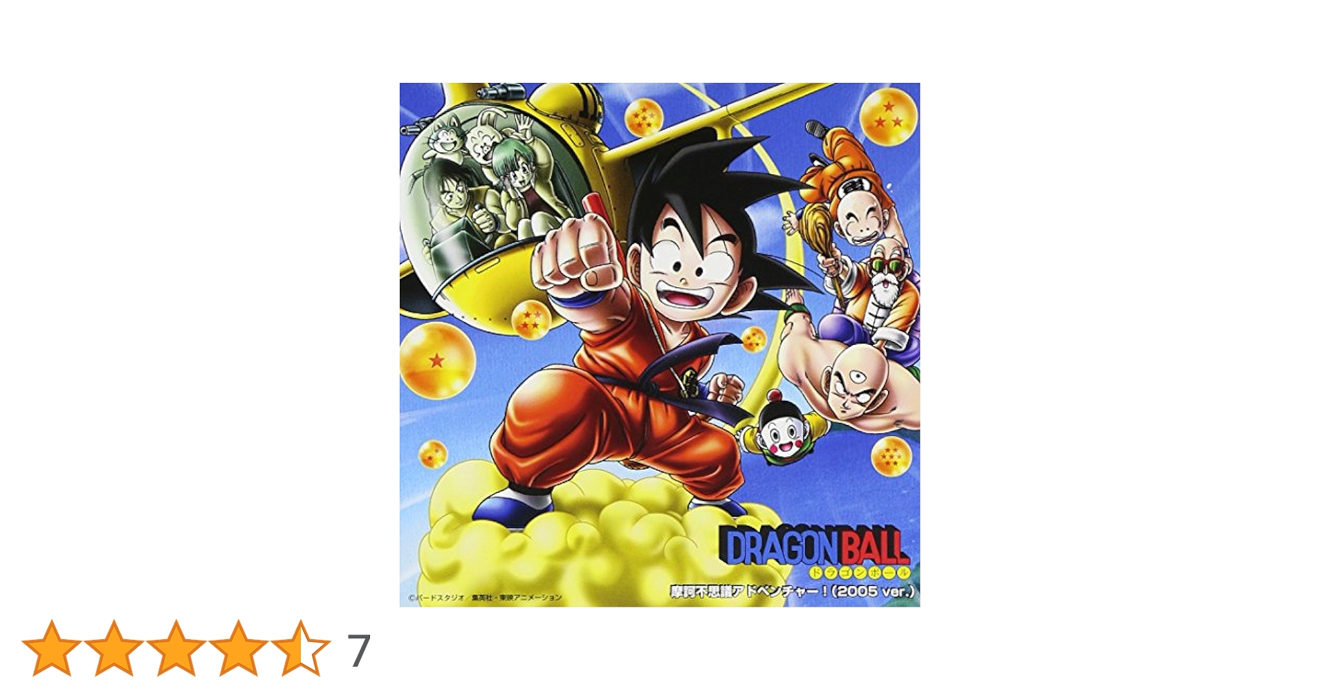 Amazon.co.jp: 魔訶不思議アドベンチャー ! ~ 2005 ~: Music