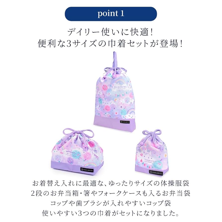 きゃんべる様　両面巾着６点 LE CERCLE par ropé(ル セルクル パー ロペ) / 【マルチWAY