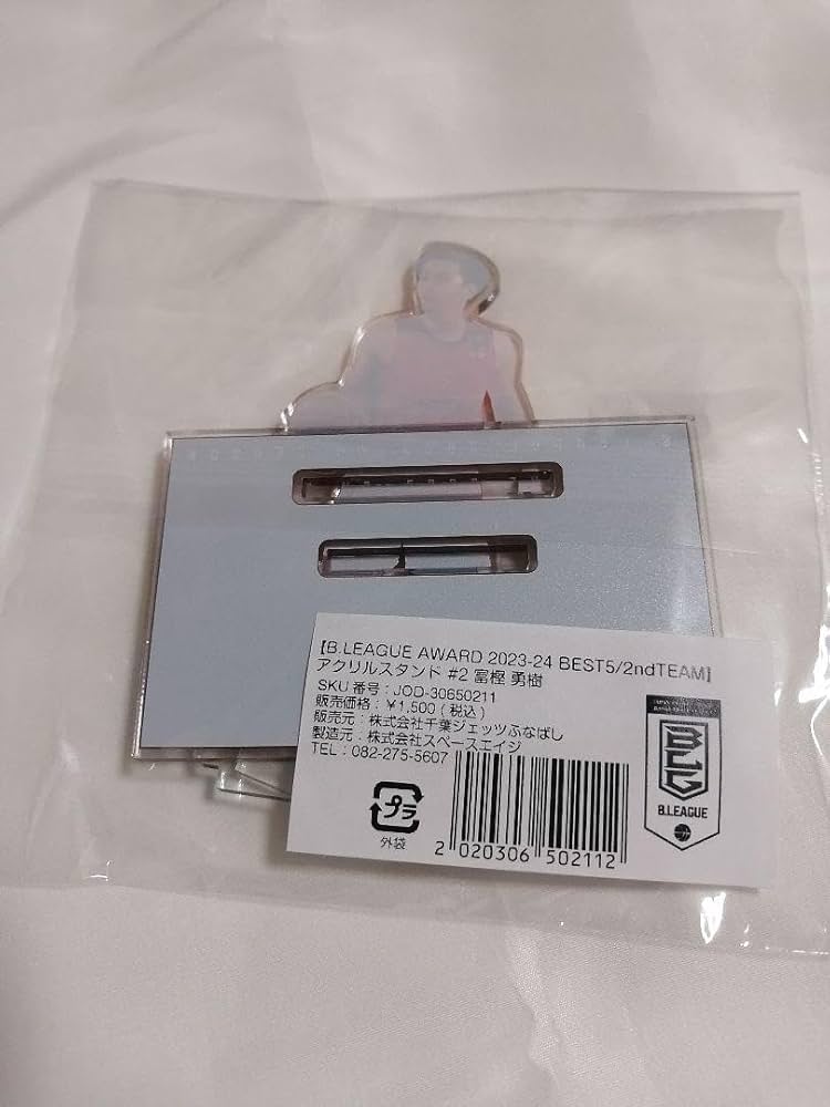 Amazon.co.jp: 千葉ジェッツ 富樫勇樹選手 アクリルスタンド