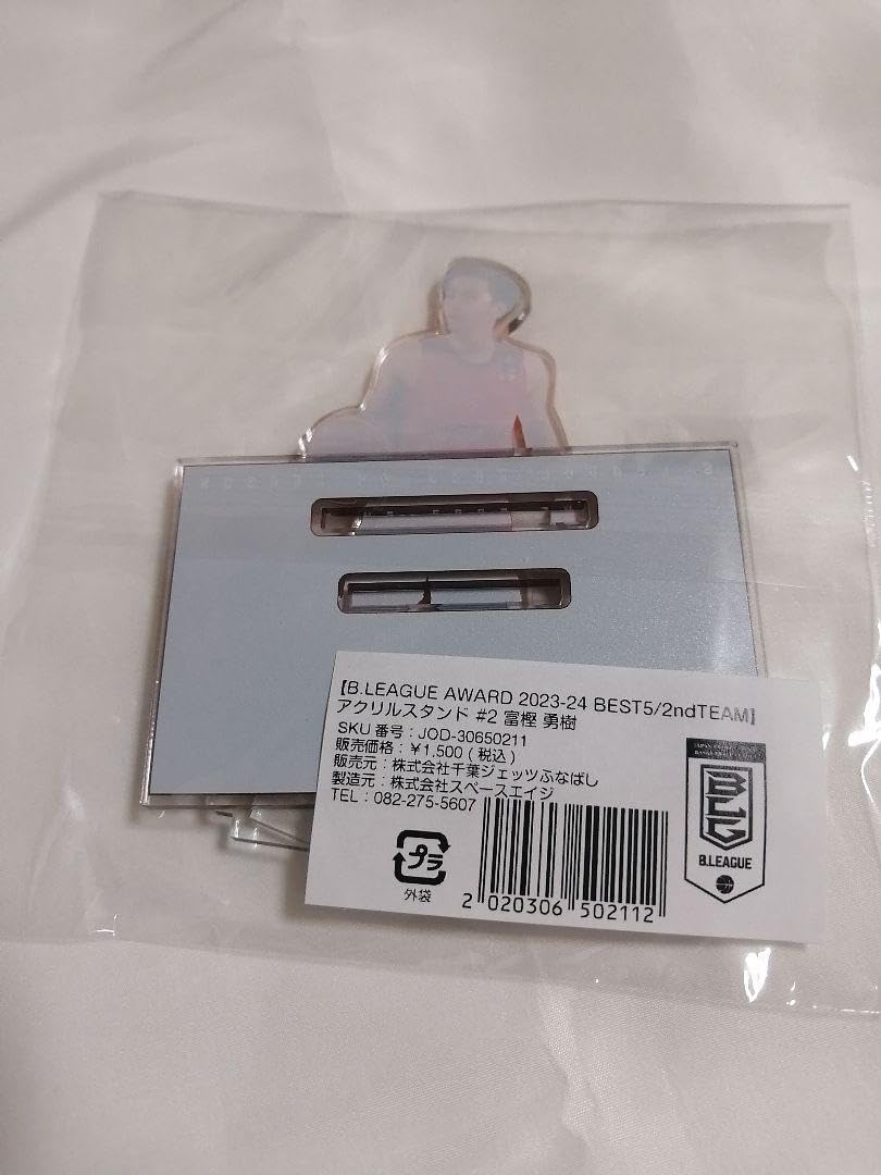 千葉ジェッツ 富樫勇樹 選手 アクスタ2種類 キーホルダー セット Amazon.co.jp: 千葉ジェッツ 富樫勇樹 アクリルスタンド Bリーグ