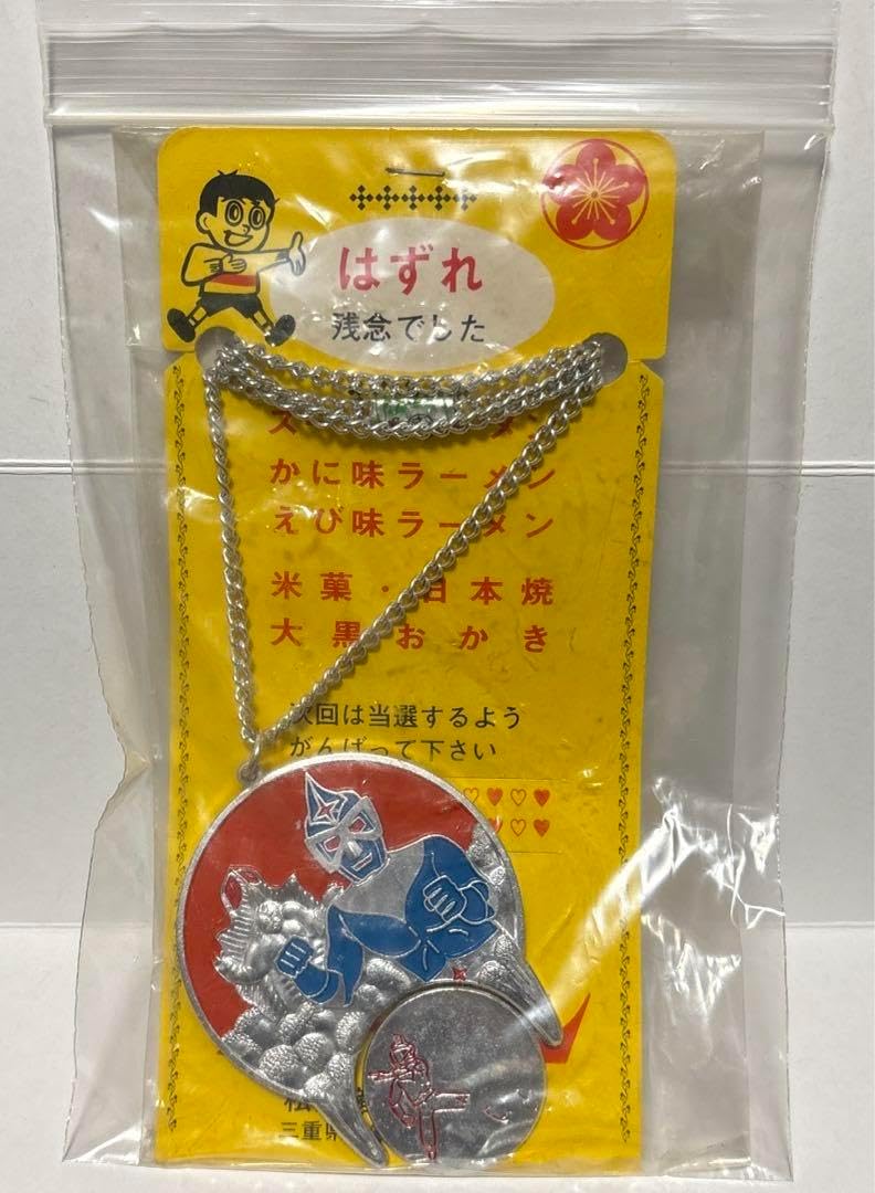 ⚠️デッドストック　トーキング　ミラーマン　完全復刻版　増田屋コーポレーション Amazon.co.jp: 増田屋 限定生産 完全復刻 ミラーマン トーキング