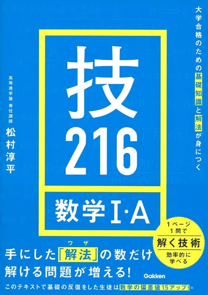 入試数学 諸橋の基礎解析講義 #数学 #河合塾 #東大 #京大 #医学部 Amazon.co.jp: 諸橋 実: 本