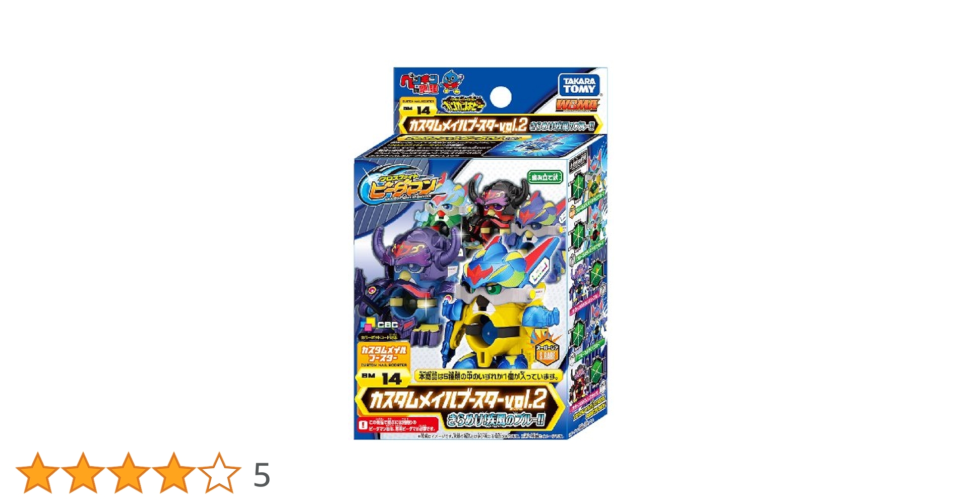 ☆ビーダマン Amazon.co.jp: スーパービーダマン EXビーダマン ギガ