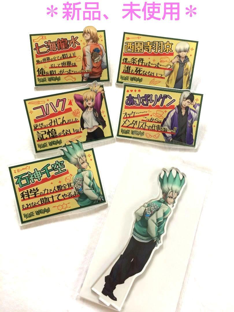 Amazon.co.jp: Dr.STONE ヴィレッジヴァンガード コラボ アクリル 