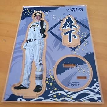 阪神タイガース 森下翔太 スピードくじ アクスタ 阪神タイガース 森下翔太選手 スピードくじ アクスタ 阪神