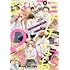 「ベツコミ 2020年9月号」