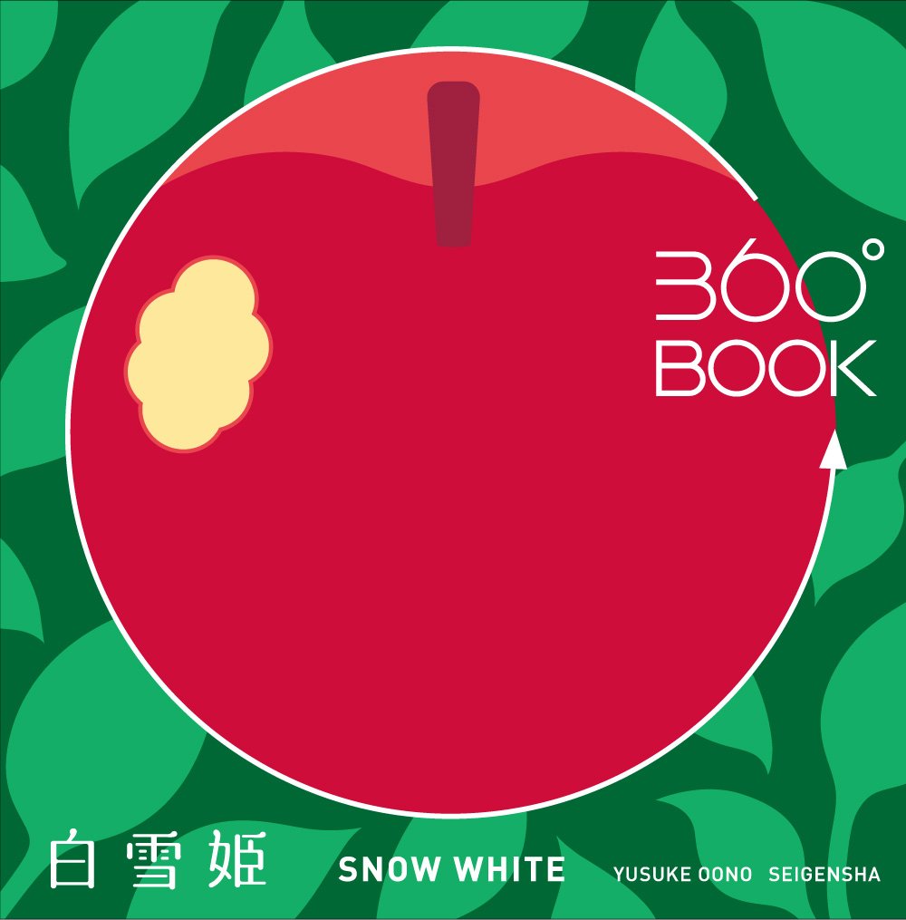 Snow White 360 Book - Yusuke Oono