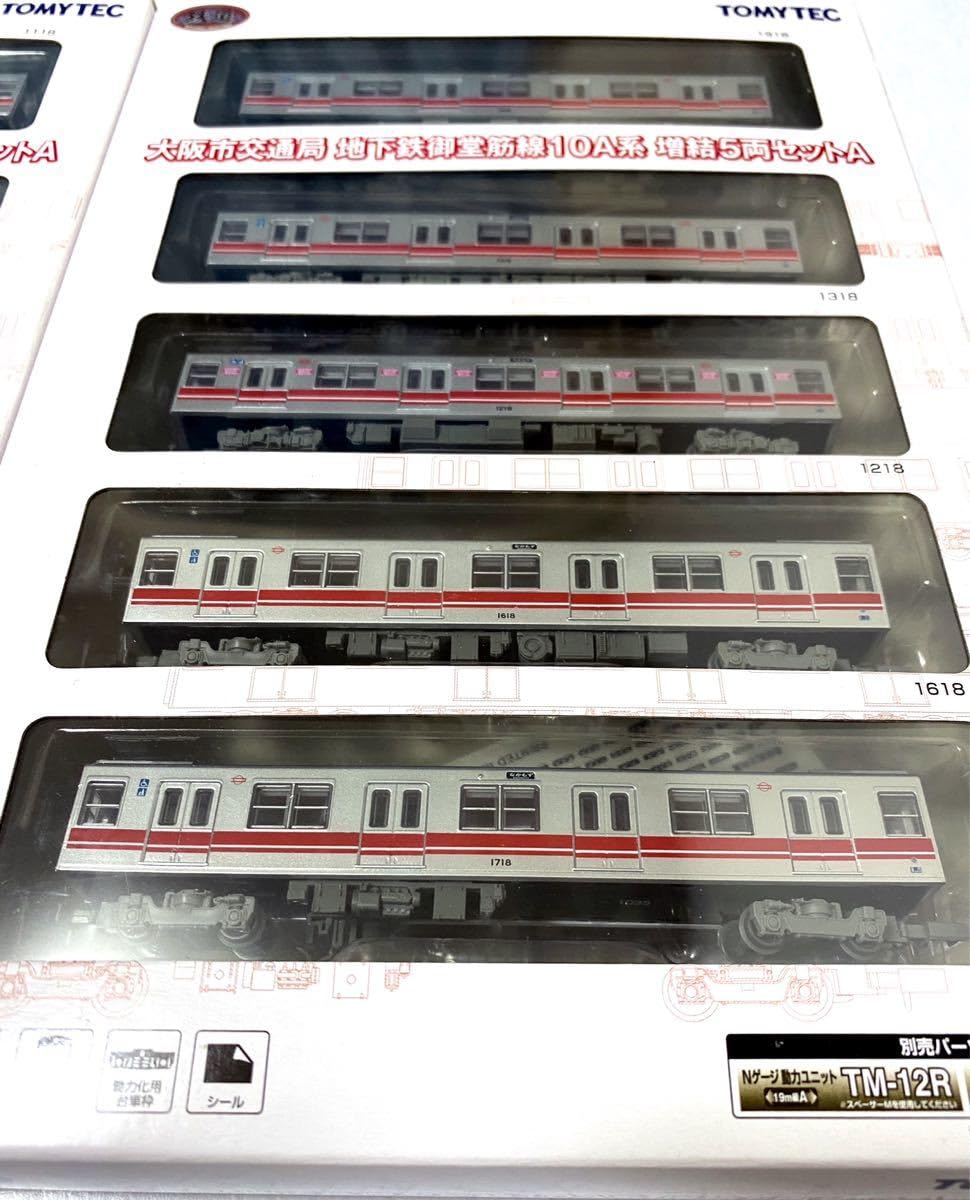 大阪市交通局 地下鉄御堂筋線 10A系基本5両セットA 鉄道コレクション