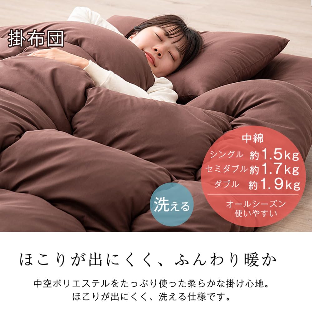 Amazon｜タンスのゲン 布団セット セミダブル 4点セット【高密度固綿