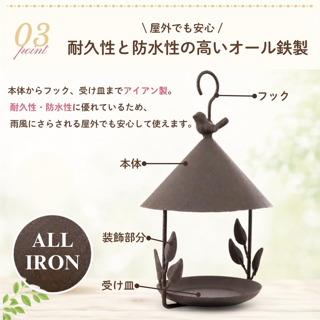 Amazon.co.jp: 【庭に小鳥を招くバードフィーダー】アンティーク調