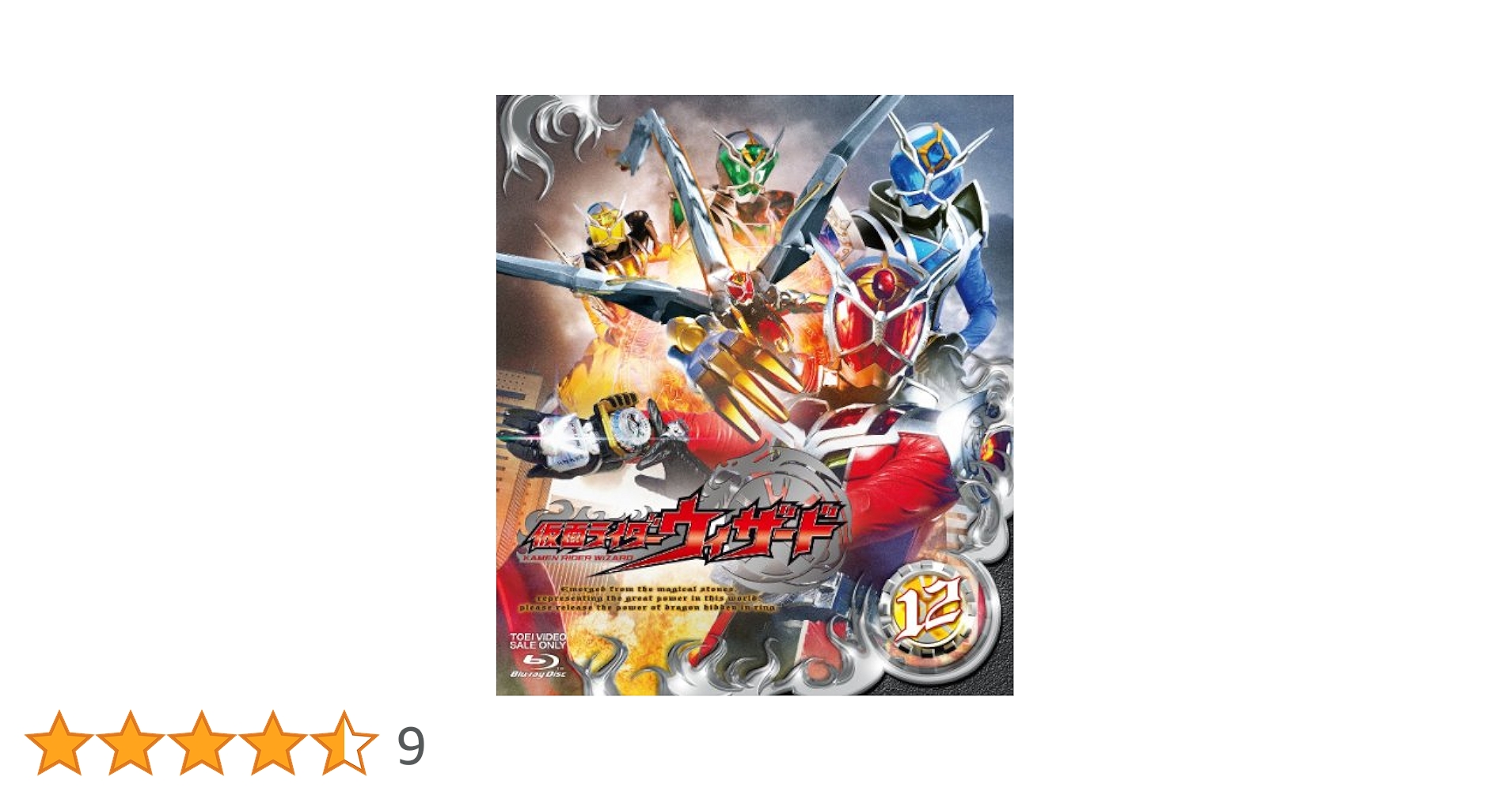 Amazon.co.jp: 仮面ライダーウィザードVOL.12 [Blu-ray] : 白石