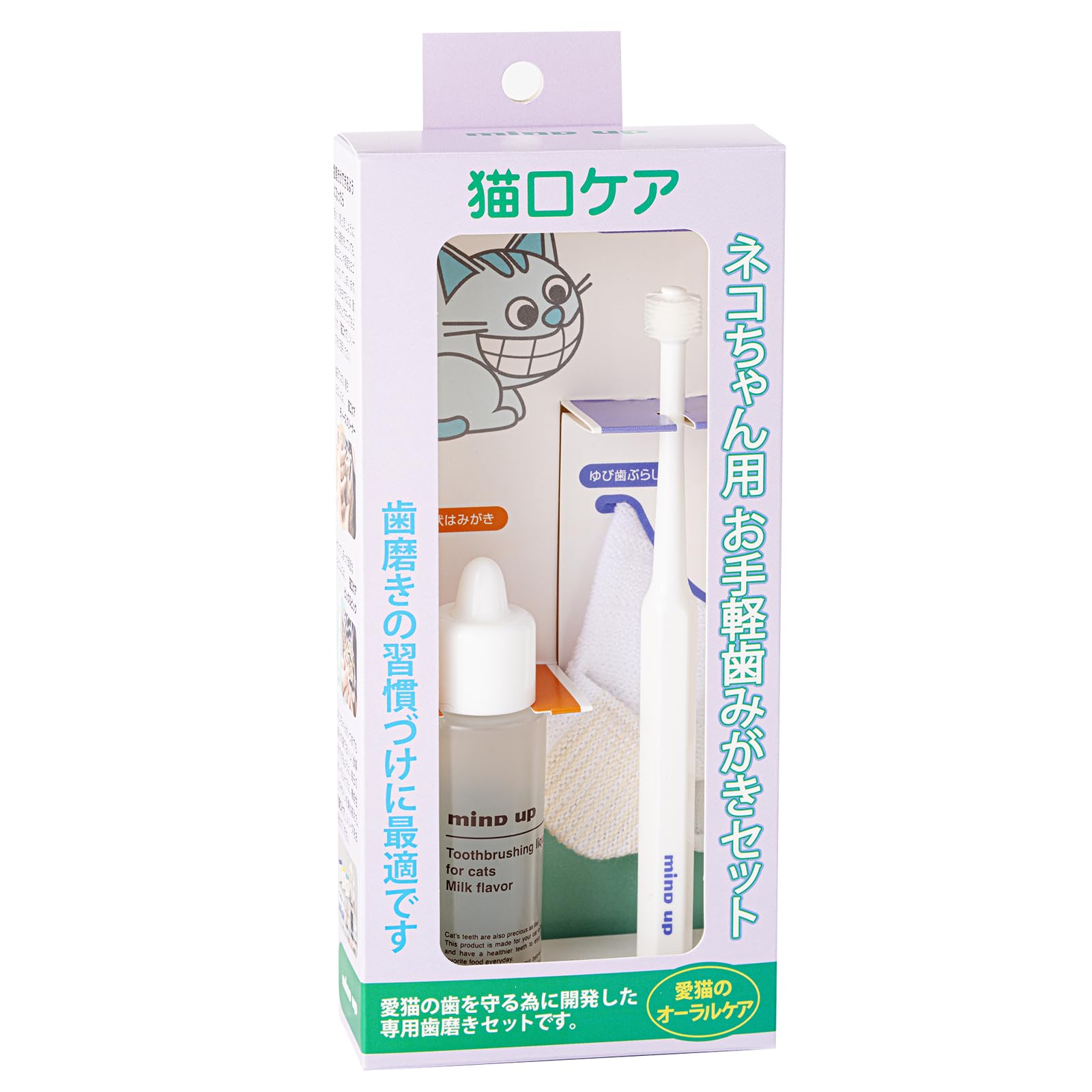 猫口ケア 猫用 お手軽歯みがきセット 歯ブラシ マイクロヘッド 液状はみがき ゆび歯ぶらし セット