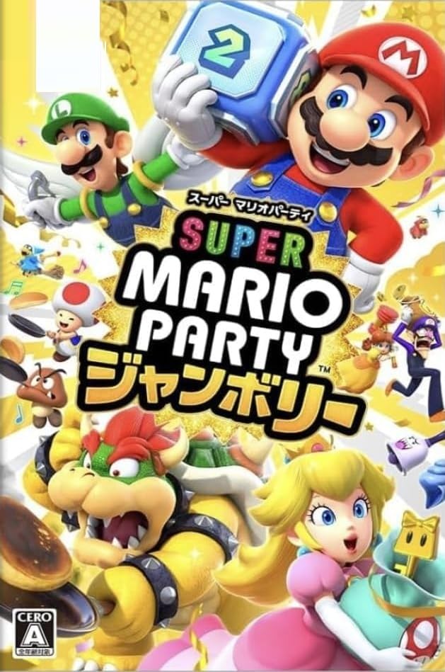 Amazon.co.jp: スーパーマリオパーティ ジャンボリー - Switch