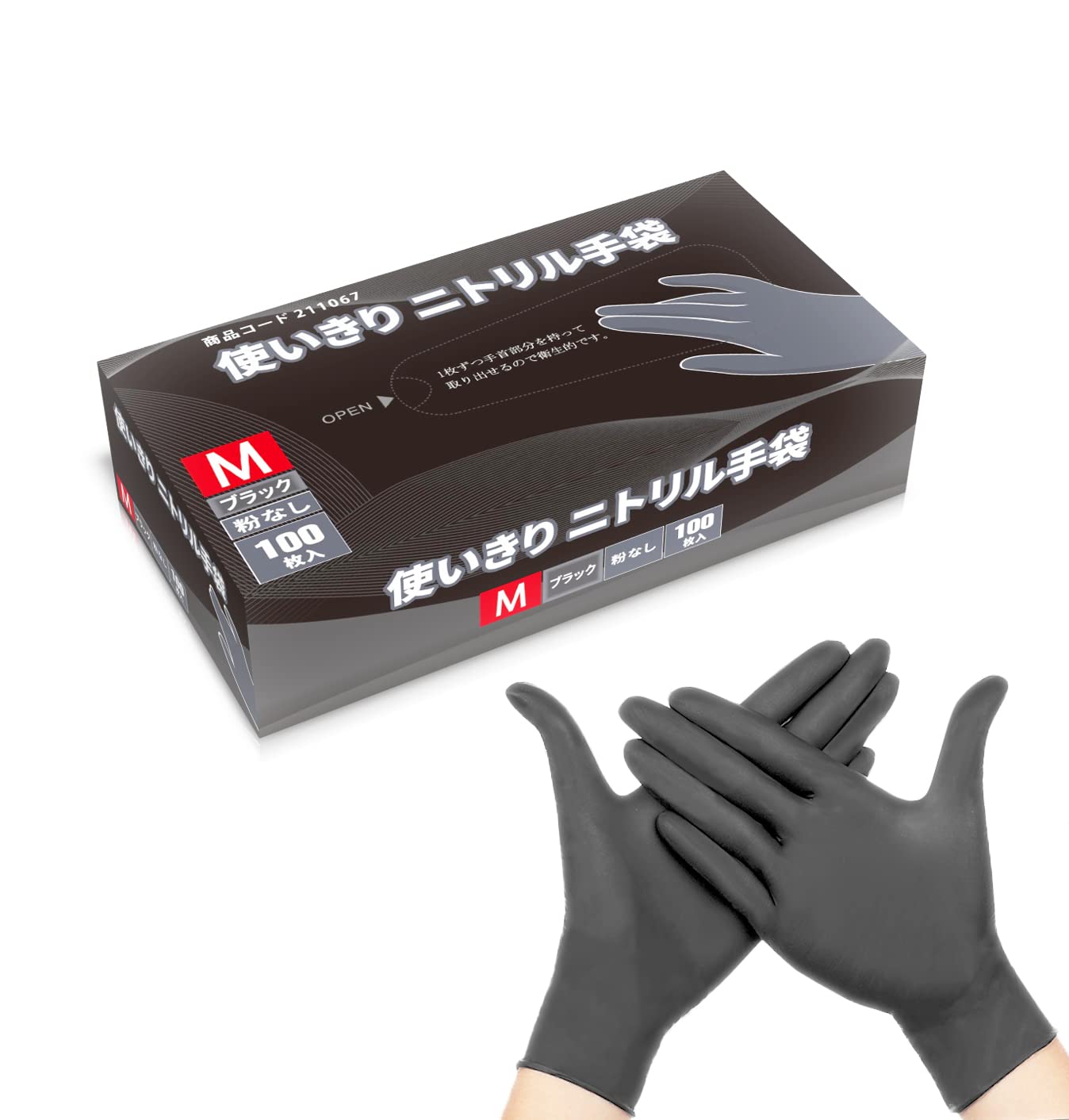 Amazon.co.jp: [DAISSHO] ニトリル手袋 ニトリルグローブ 使い捨て手袋