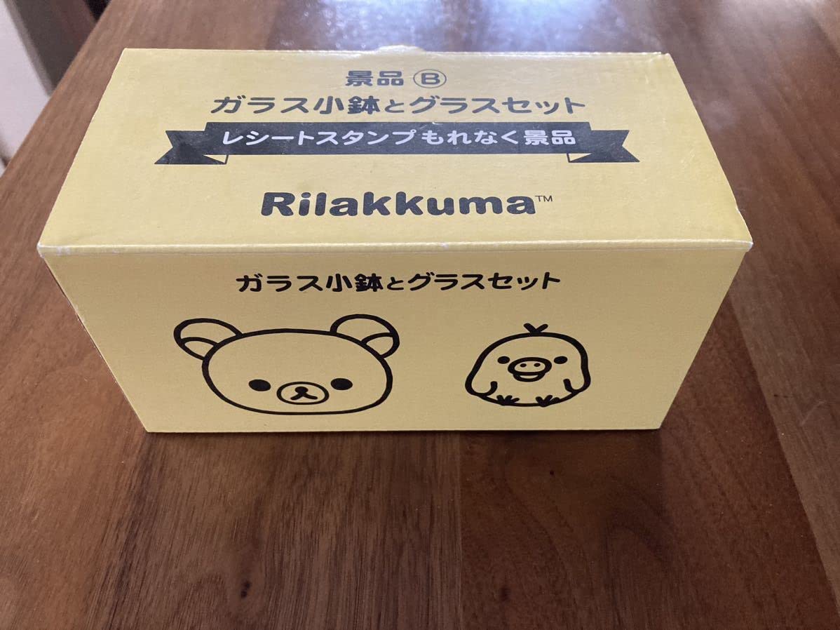 ローソン当選品 グラスセット Amazon.co.jp: ローソン限定 リラックマガラス小鉢とグラスセット