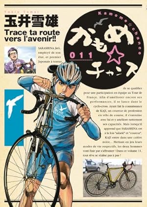 Amazon.co.jp: かもめ☆チャンス 1 (ビッグコミックス) : 玉井 雪雄: 本