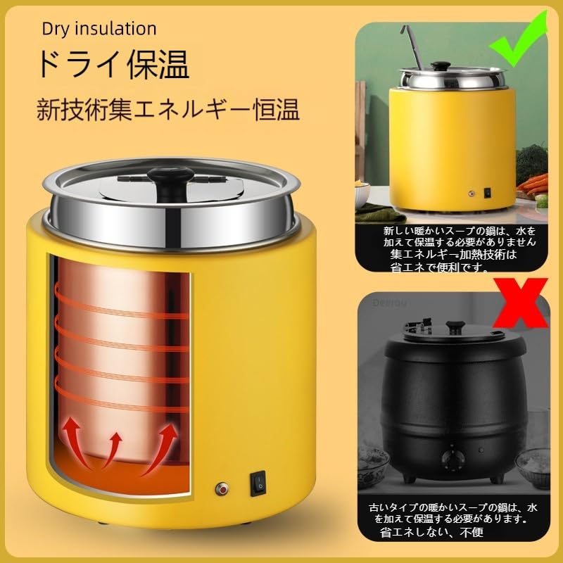 Amazon｜Deerou業務用電気式スープウォーマー温度調整と, 10L食品用