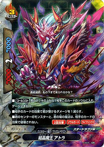 Amazon.co.jp: バディファイトX（バッツ）/結晶魔王 アトラ（ガチレア