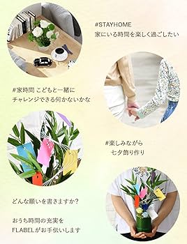 chacha.mama　七夕のお飾り　アメリカンフラワー chacha.mama 七夕のお飾り アメリカンフラワー アメリカン