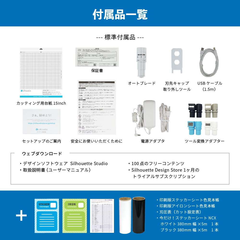 Amazon.co.jp: [セット商品] 正規代理店 シルエット カメオ4 プラス
