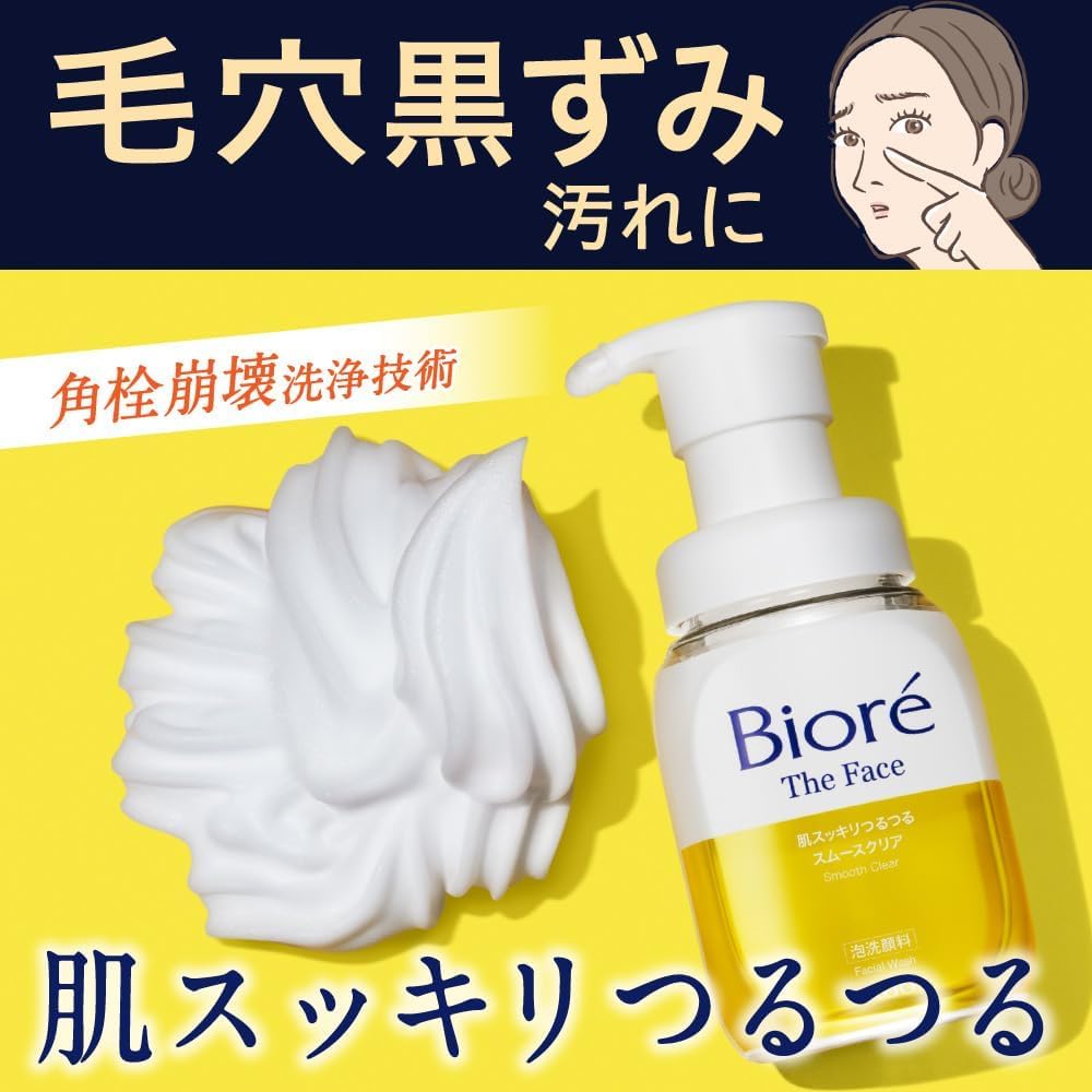 Amazon | 花王 ビオレ ザフェイス 泡洗顔料 スムースクリア つめかえ用