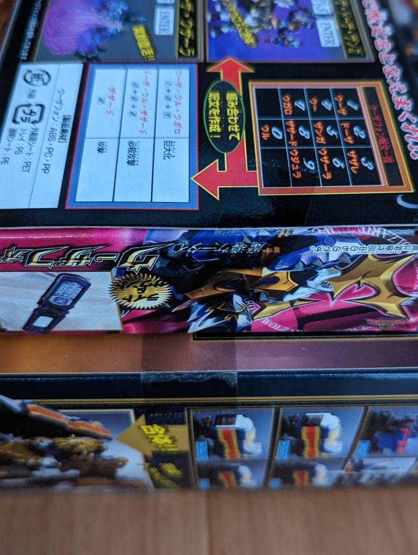Amazon.co.jp: 魔法戦隊マジレンジャー 魔法ケータイ マージフォン4点