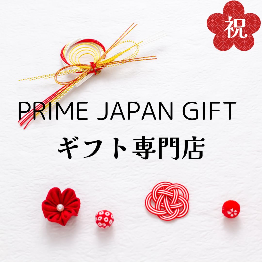 Amazon.co.jp: 【Prime Japan Gift】お菓子詰め合わせ12種類・計12品