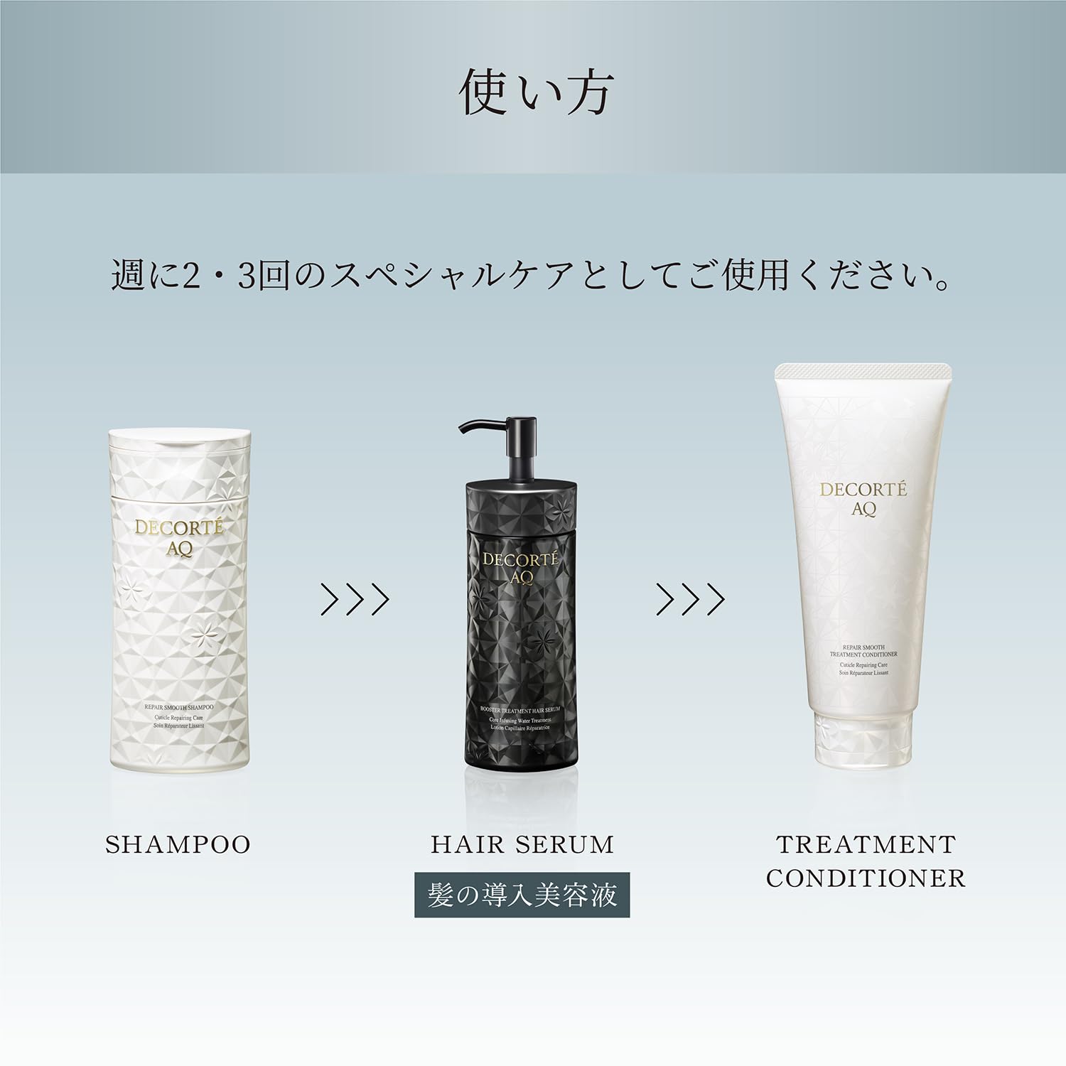 コーセー コスメデコルテ AQ ブースティング トリートメント ヘアセラム