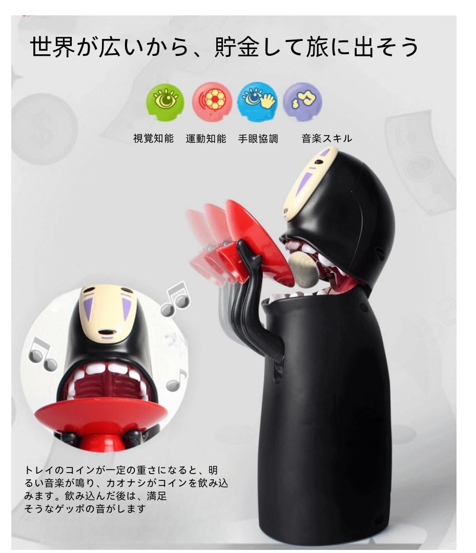 Amazon.co.jp: カオナシ 顔なしコイン貯金箱, 貯金箱,おもしろグッズ