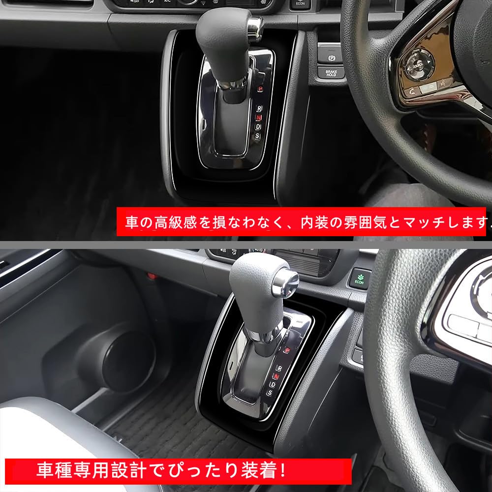 Amazon | OKAYOHINN 適用 新型 N-ONE 2代目 JG3 JG4 対応 シフトパネル
