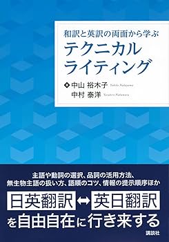 DHC 英文ライティング 日英メディカルコース 送料込 DHC 英日メディカルコース (英日医薬翻訳)