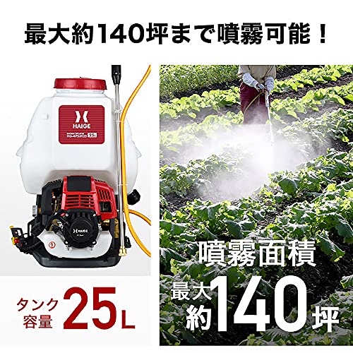 HAIGE(ハイガー) エンジン噴霧器 4スト 背負い式 エンジン式 25リットル 動力噴霧器 HG-4PS3125 除草剤 防除機 背負い 背負式噴霧機 背負式 害虫駆除 農薬 消毒 除草 散布機 噴射機 菜園 園芸 ガーデニング4サイクル 6枚目