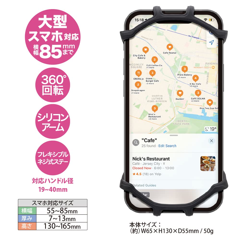 Premium Style 自転車用 スマートフォンホルダー [シリコンバンド] PG-BYHLD01SBN