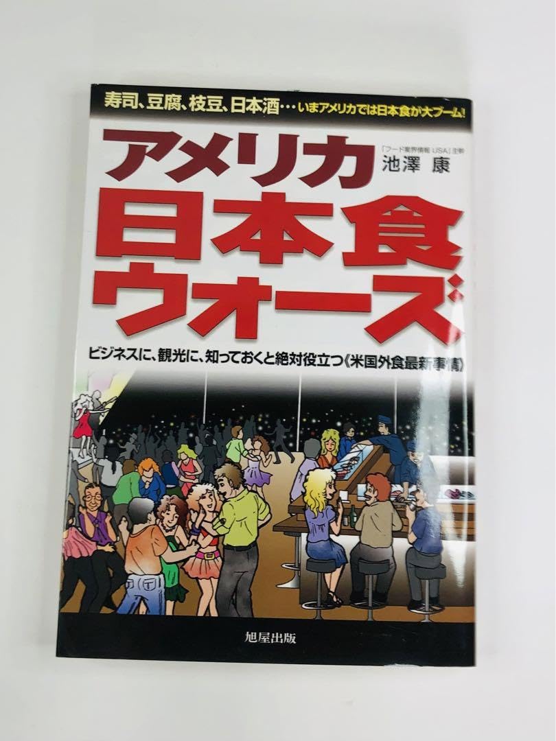 【中古】 アメリカ日本食ウォーズ Amazon.co.jp: げアメリカ日本食ウォーズ : おもちゃ